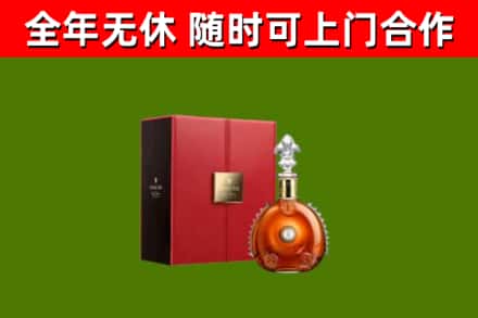 乌拉特前烟酒回收路易十三洋酒.jpg