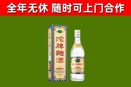 乌拉特前烟酒回收80沱牌曲酒2.jpg