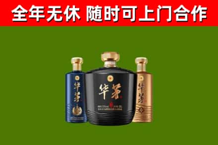乌拉特前烟酒回收华茅酒.jpg