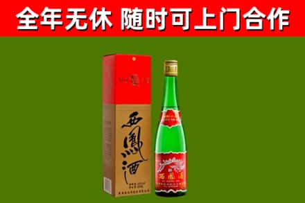 乌拉特前烟酒回收西凤酒绿瓶.jpg