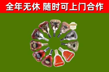 乌拉特前烟酒回收XO洋酒.jpg